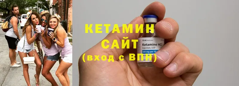 КЕТАМИН ketamine  сколько стоит  Разумное 