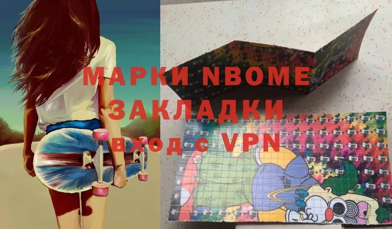 где продают наркотики  Разумное  Марки NBOMe 1,5мг 